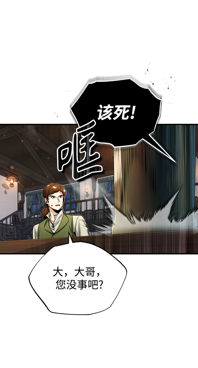 [第27话] 詹姆斯·莫里亚蒂12