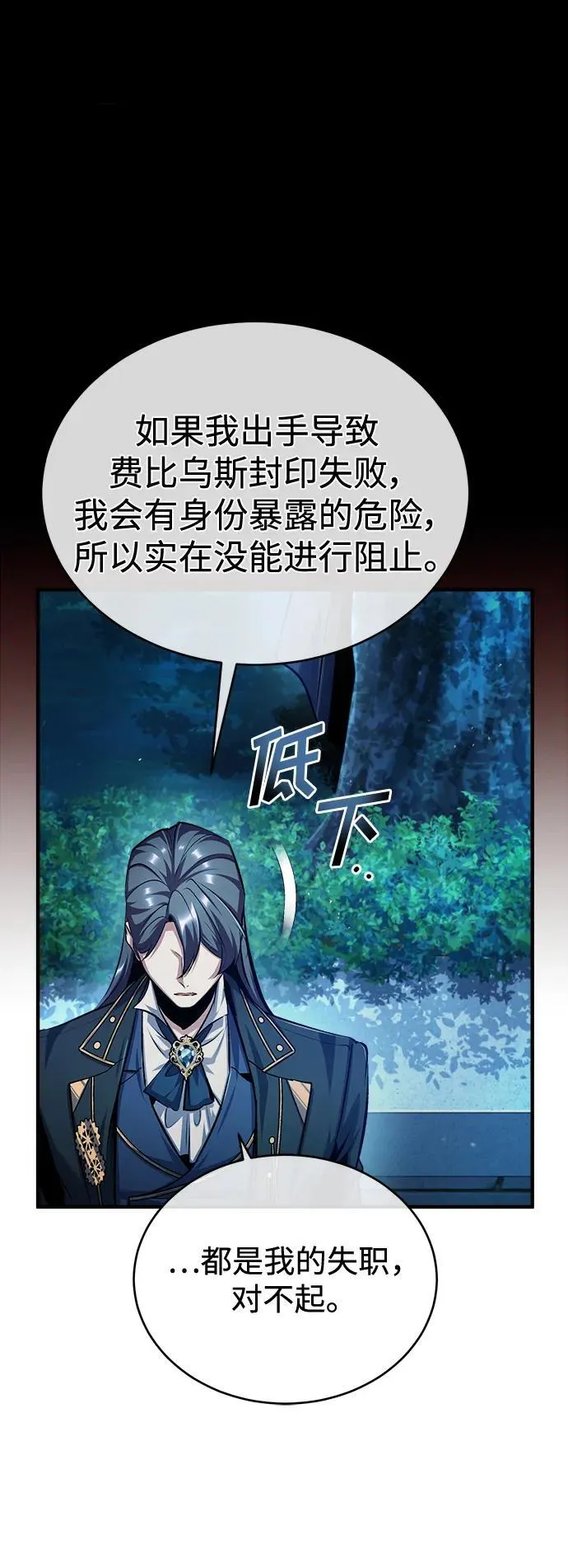 [第72话] 接头65