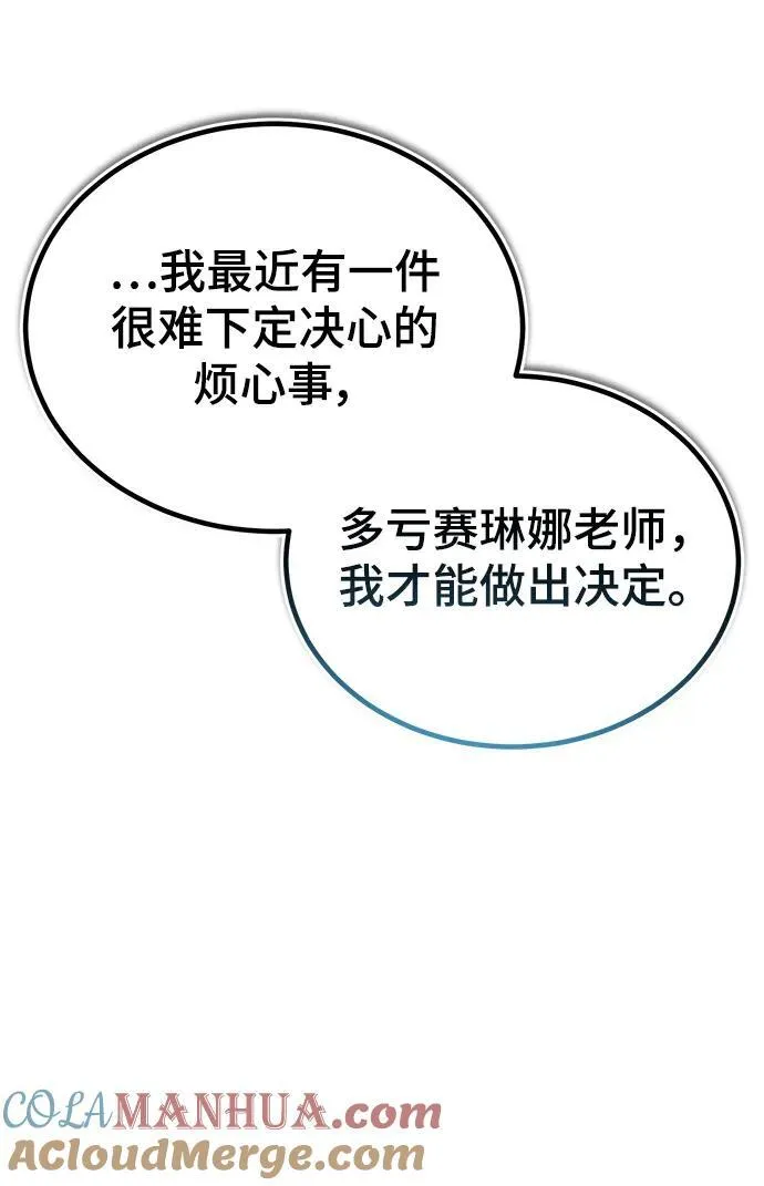 [第70话] 天海破冰舰76