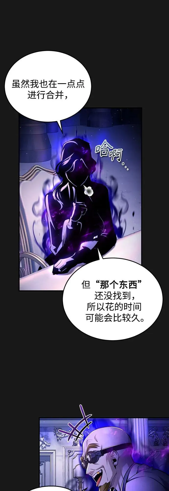 [第84话] 干部会议13