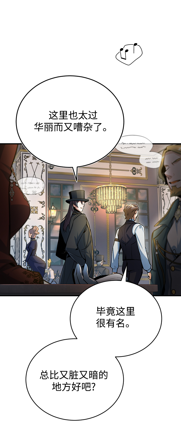 [第34话] 不成文的规定68