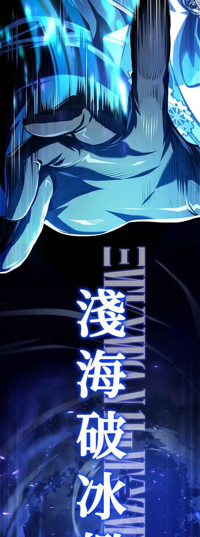 第70话 浅海破冰舰10