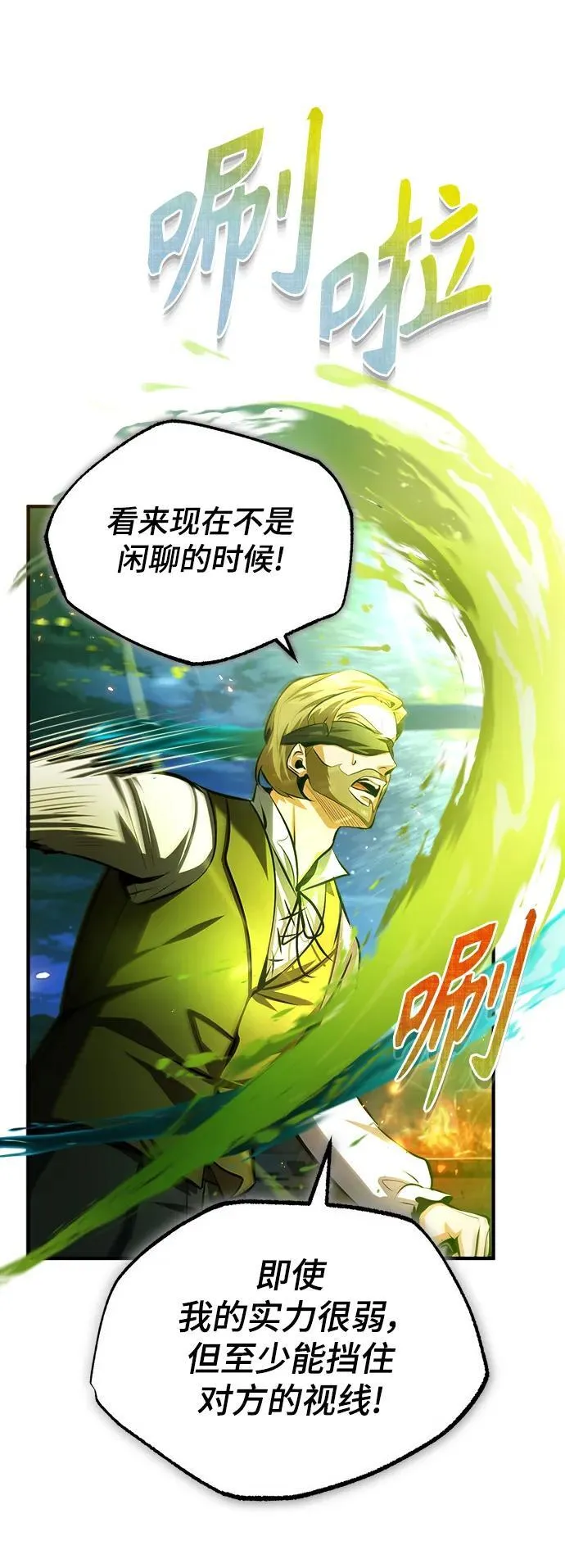 [第71话] 救赎43