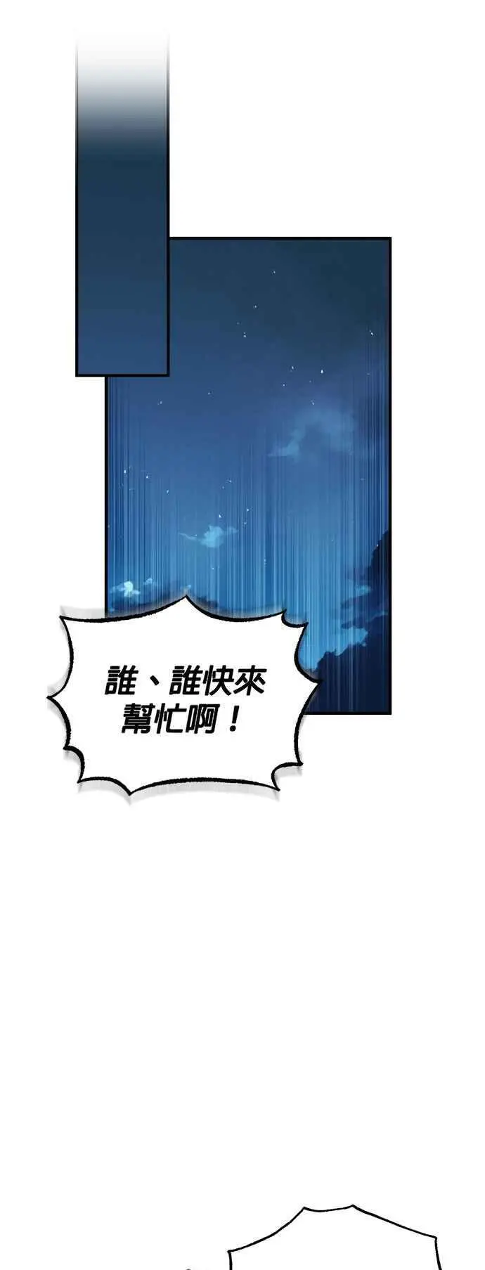 第54话 代号Beta41