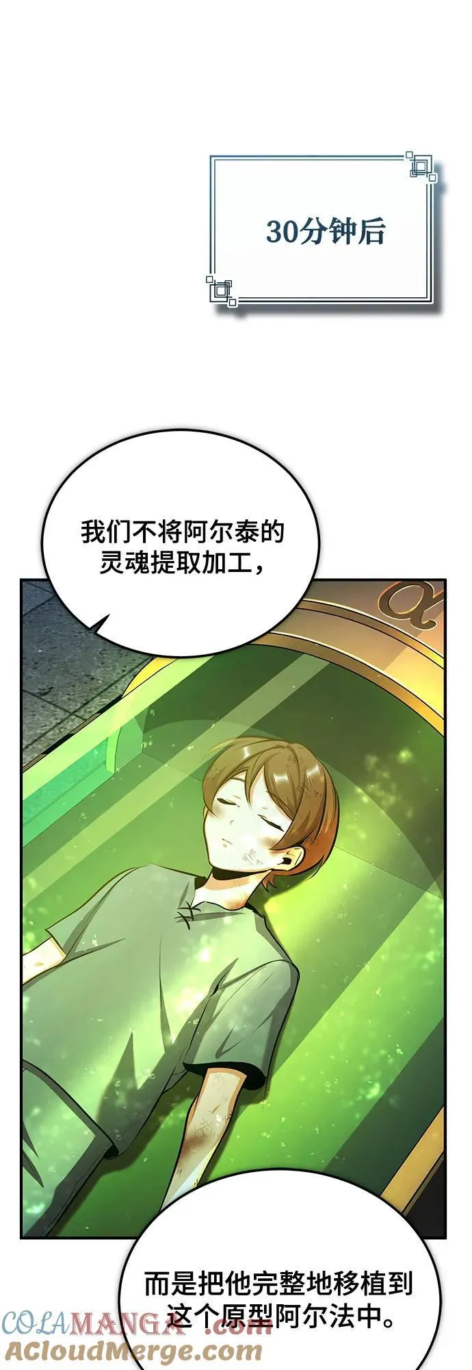 [第89话] 绝密项目39