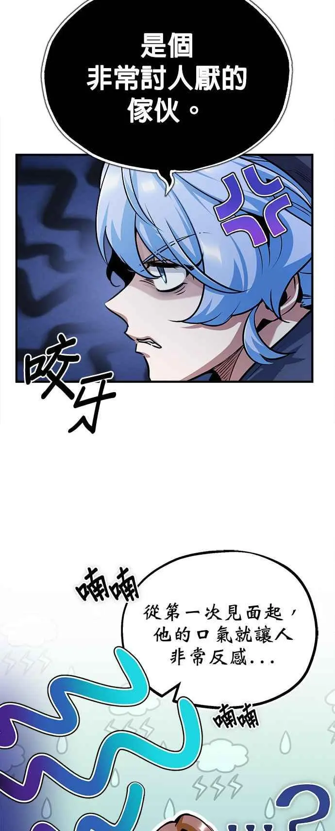 第54话 代号Beta59