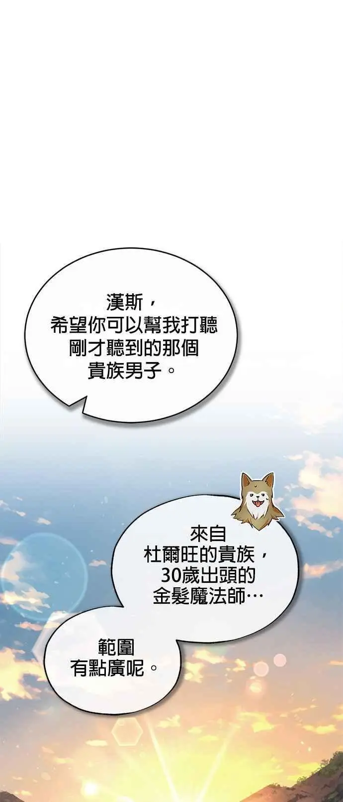 第58话 那天的真相70