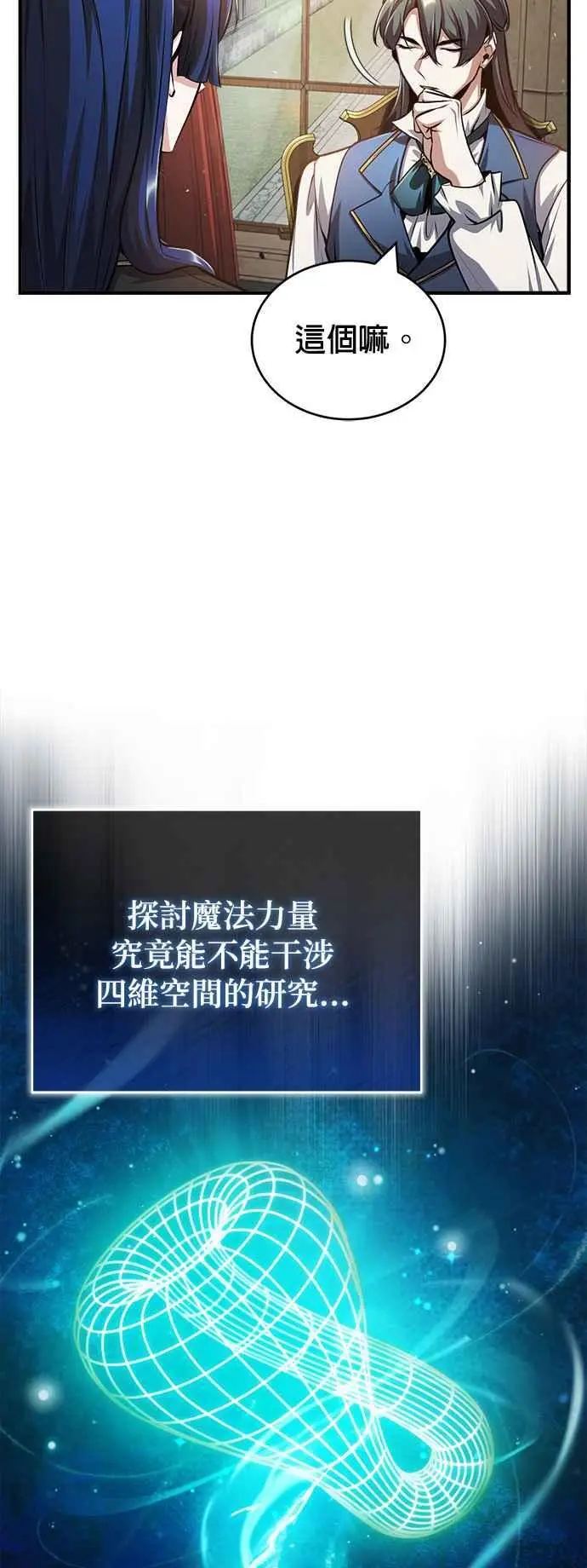 第57话 画家皮耶尔32