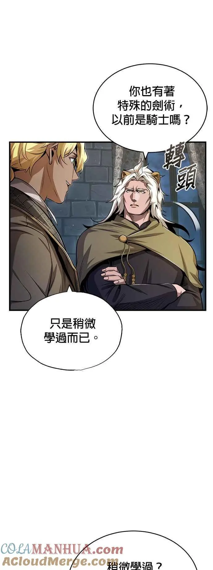 第54话 代号Beta36