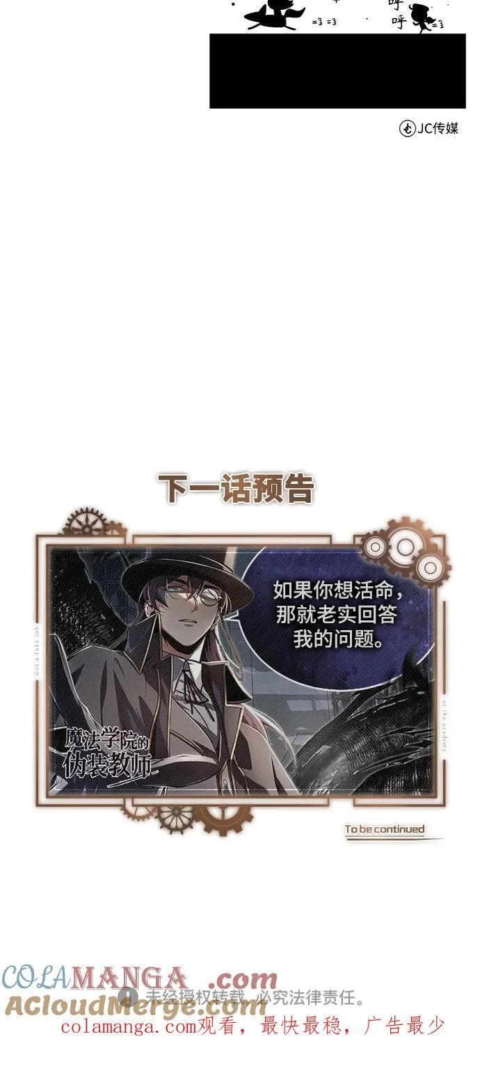 [第88话] 最佳的选择72