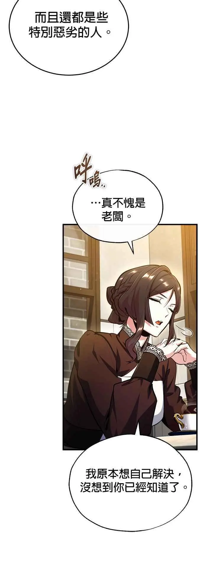 第75话 皇家大道20
