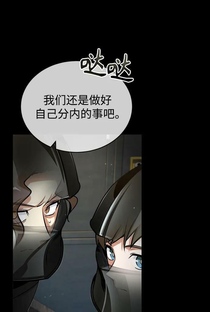 [第49话] 混乱13
