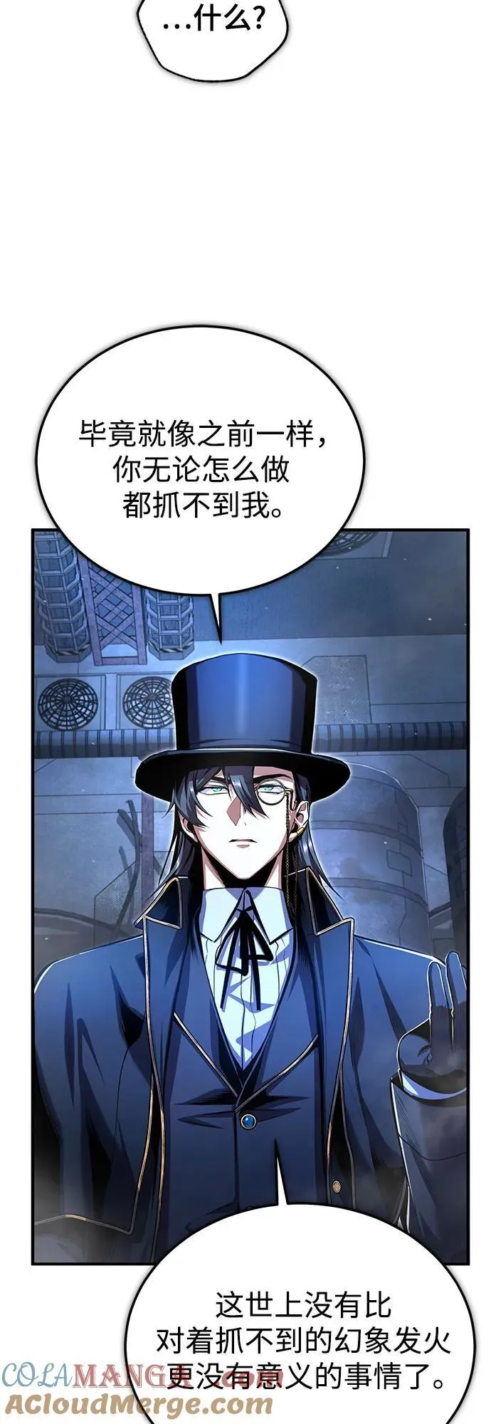 [第92话] 胜算24