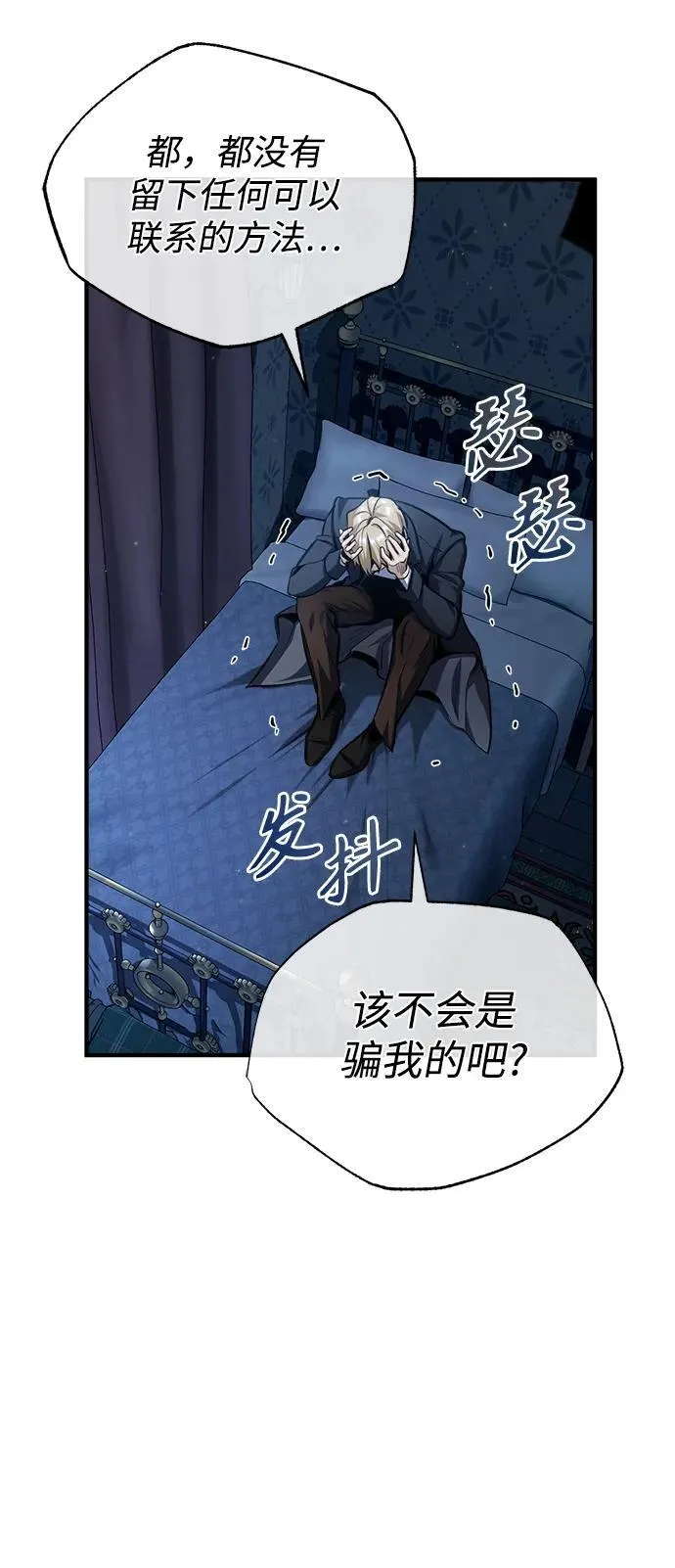 [第67话] 决战的准备91