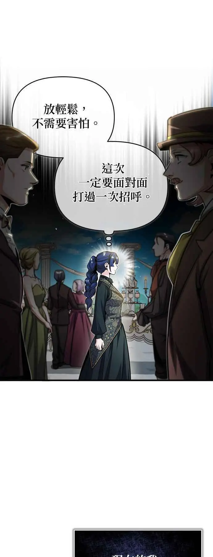 第65话 不被欢迎的客人64