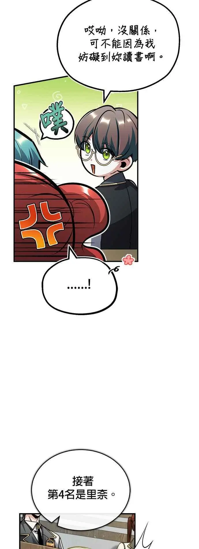 第55话 框架23