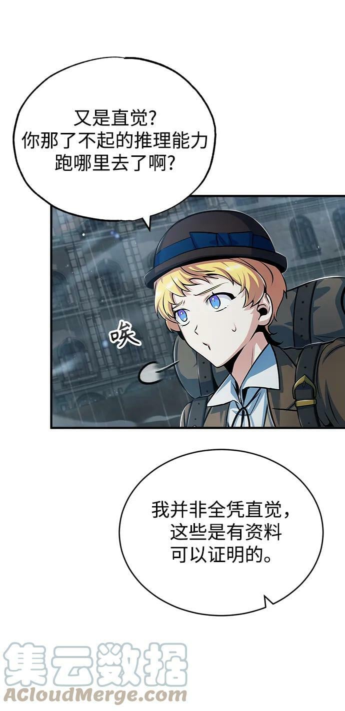 [第46话] 凯西·塞尔莫尔45