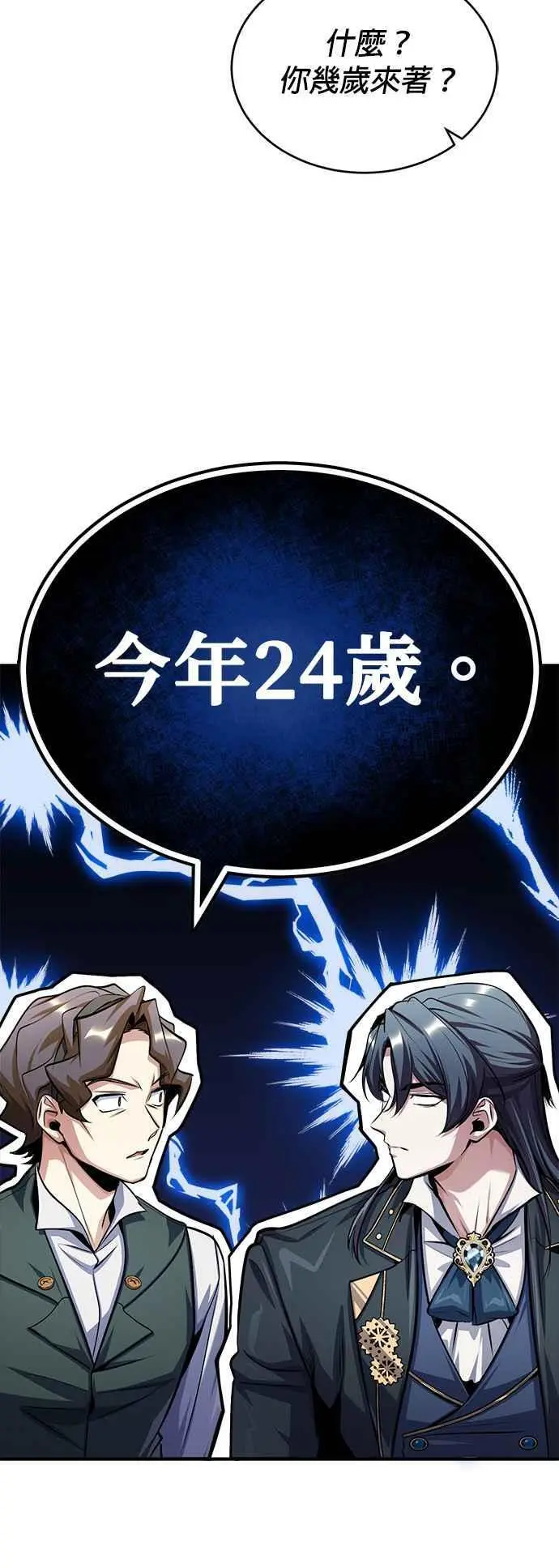第65话 不被欢迎的客人38