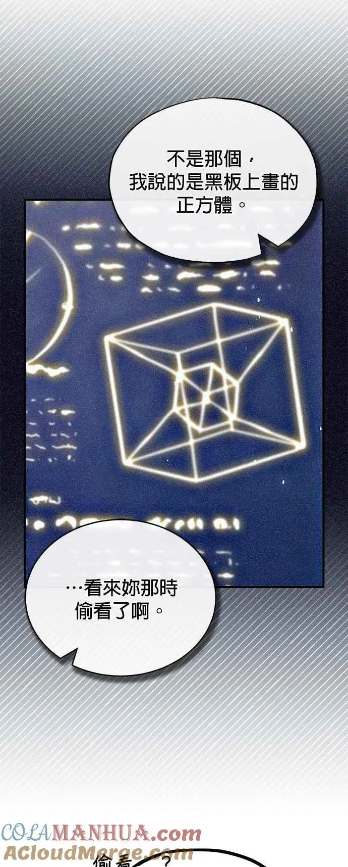 第57话 画家皮耶尔27