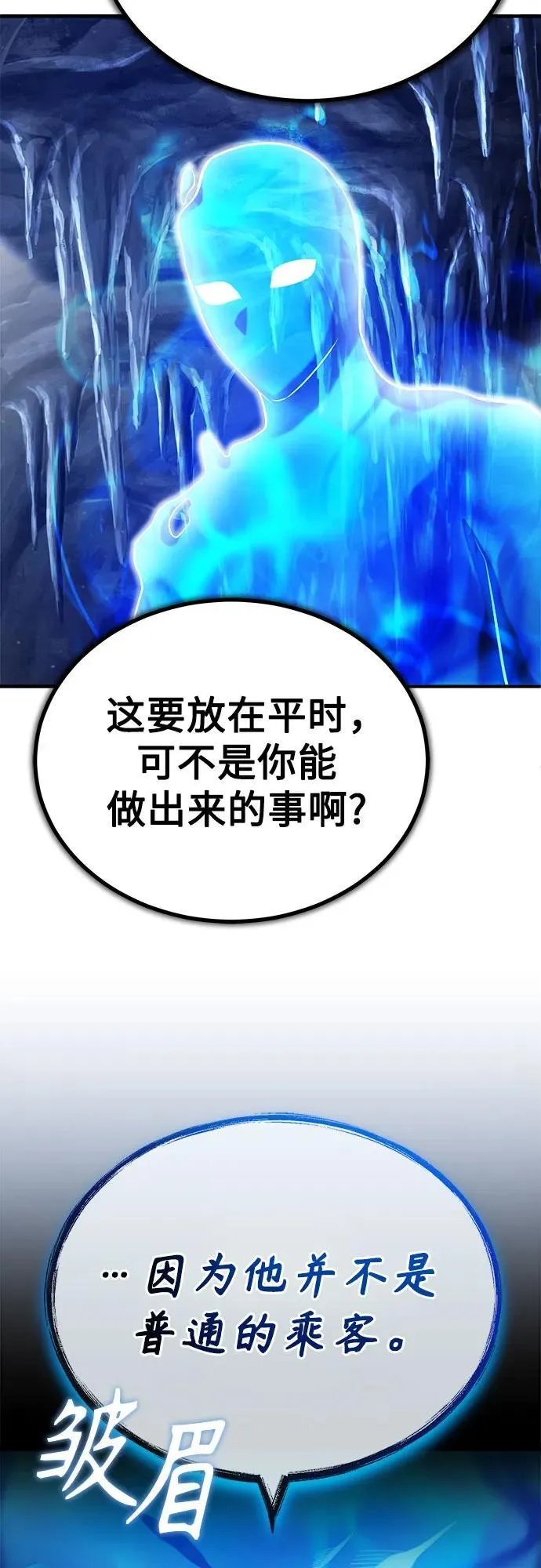 [第85话] 魔力传递14