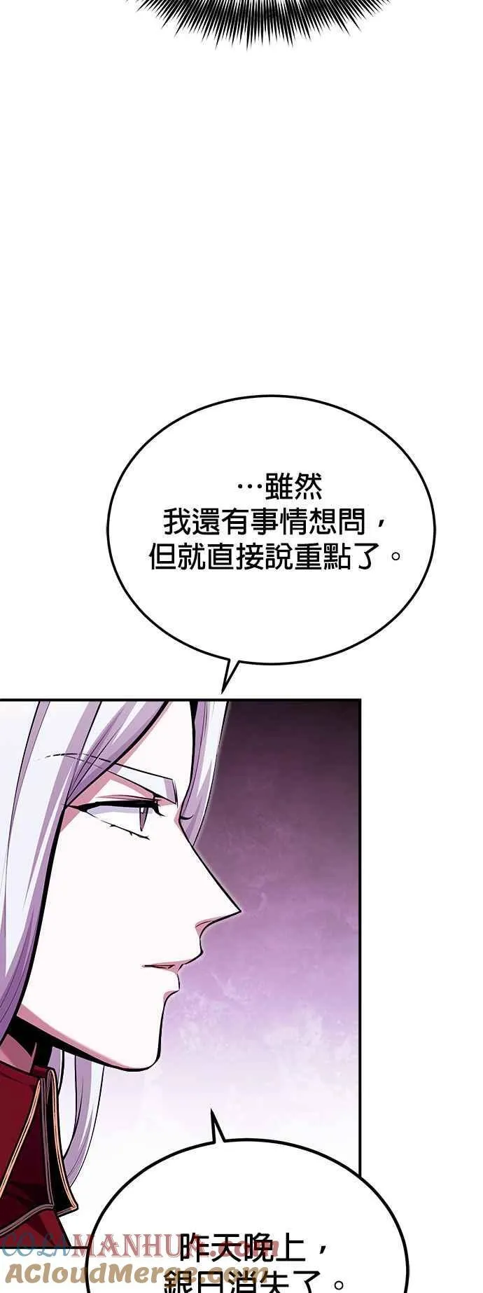 第77话 老板57