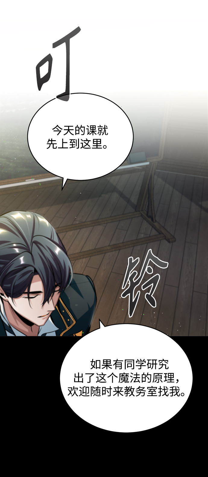 [第31话] 坐标指定术式57