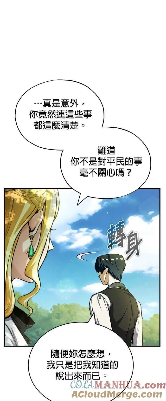 第60话 模糊的记忆33