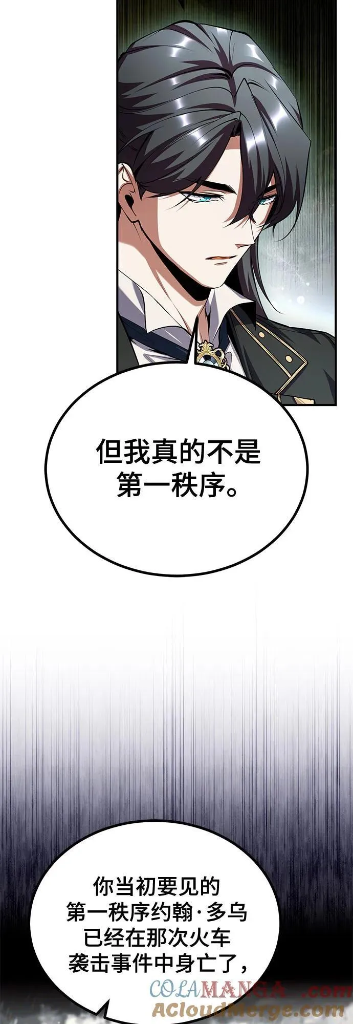 [第80话] 真实想法21