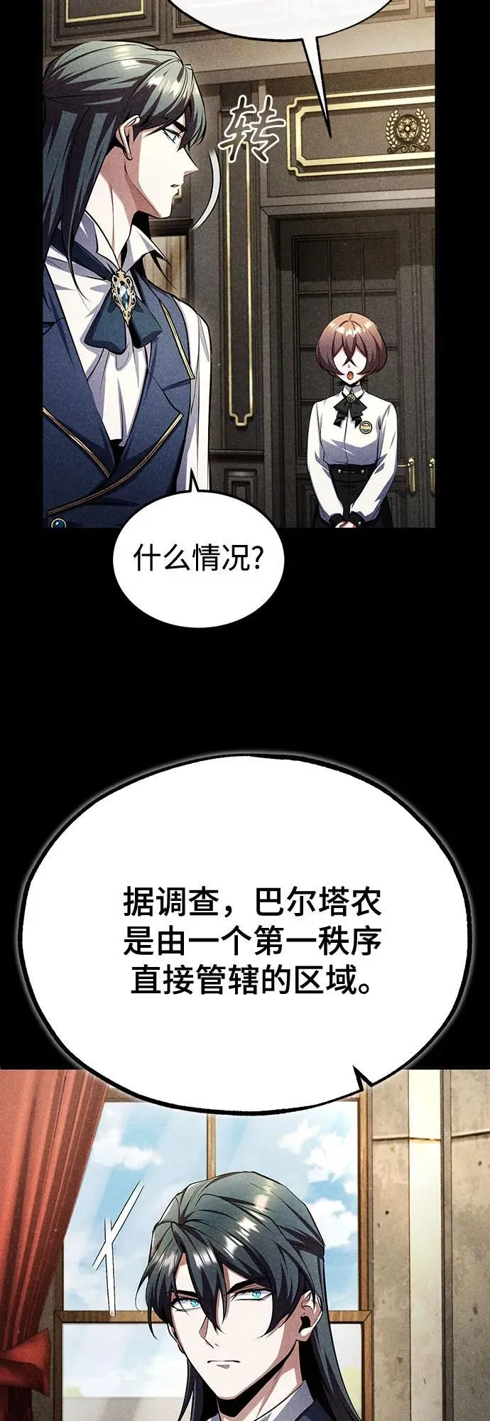 [第81话] 不速之客55