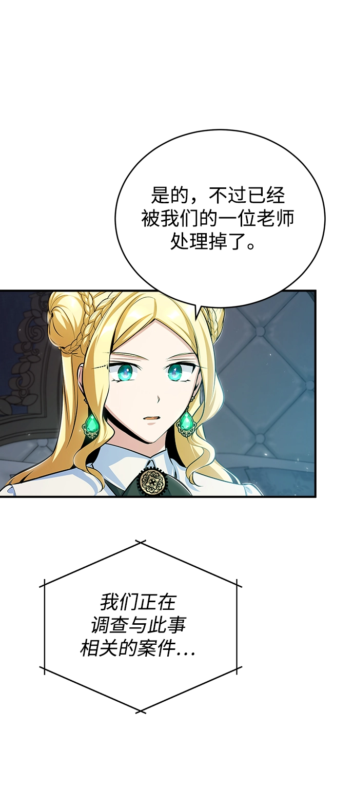 [第31话] 坐标指定术式10