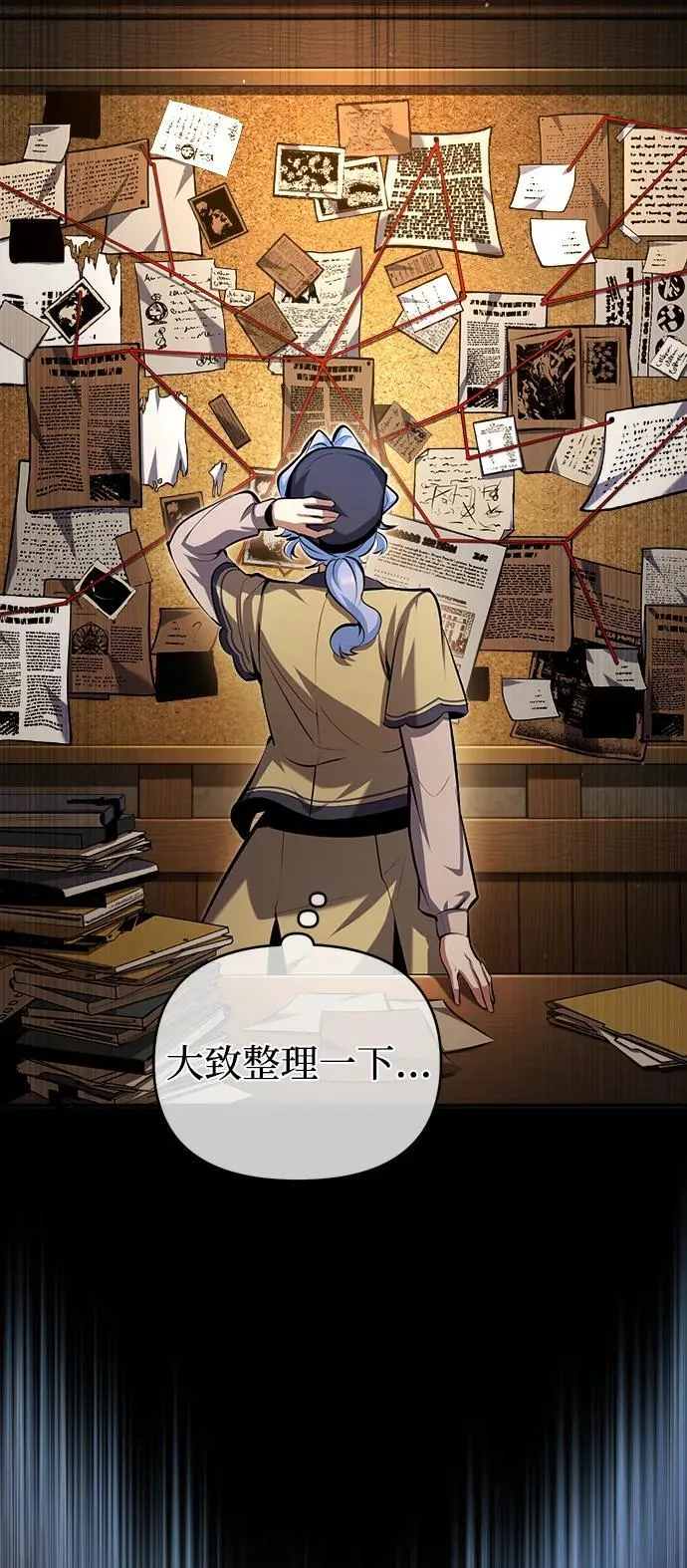 [第79话] 真相32