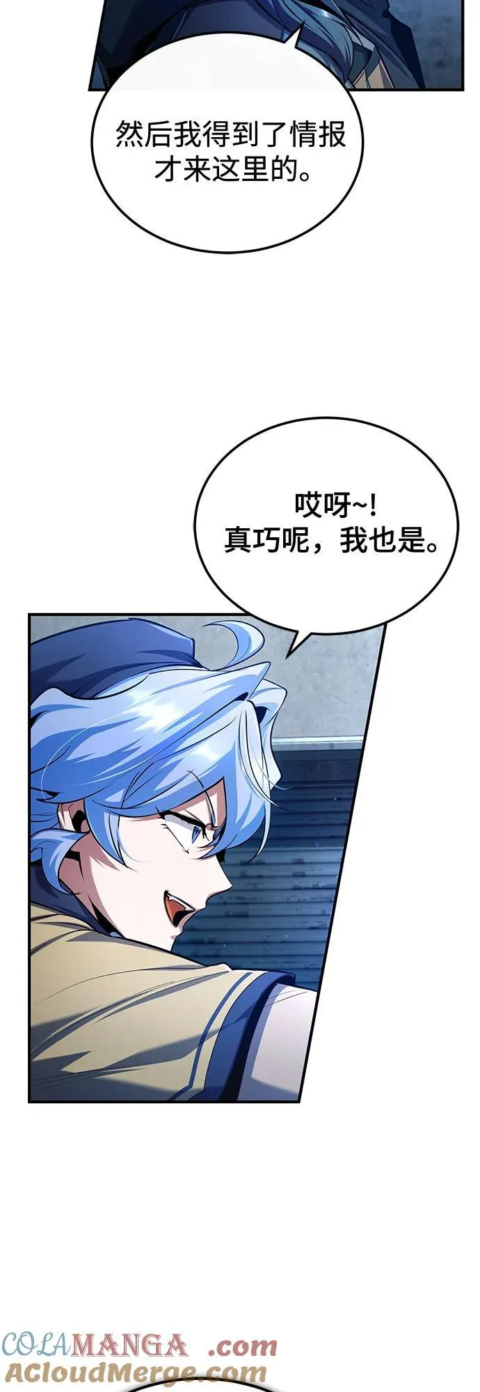 [第81话] 不速之客9
