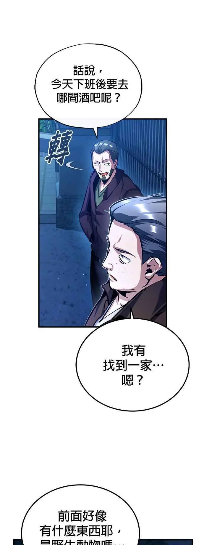 第75话 皇家大道67