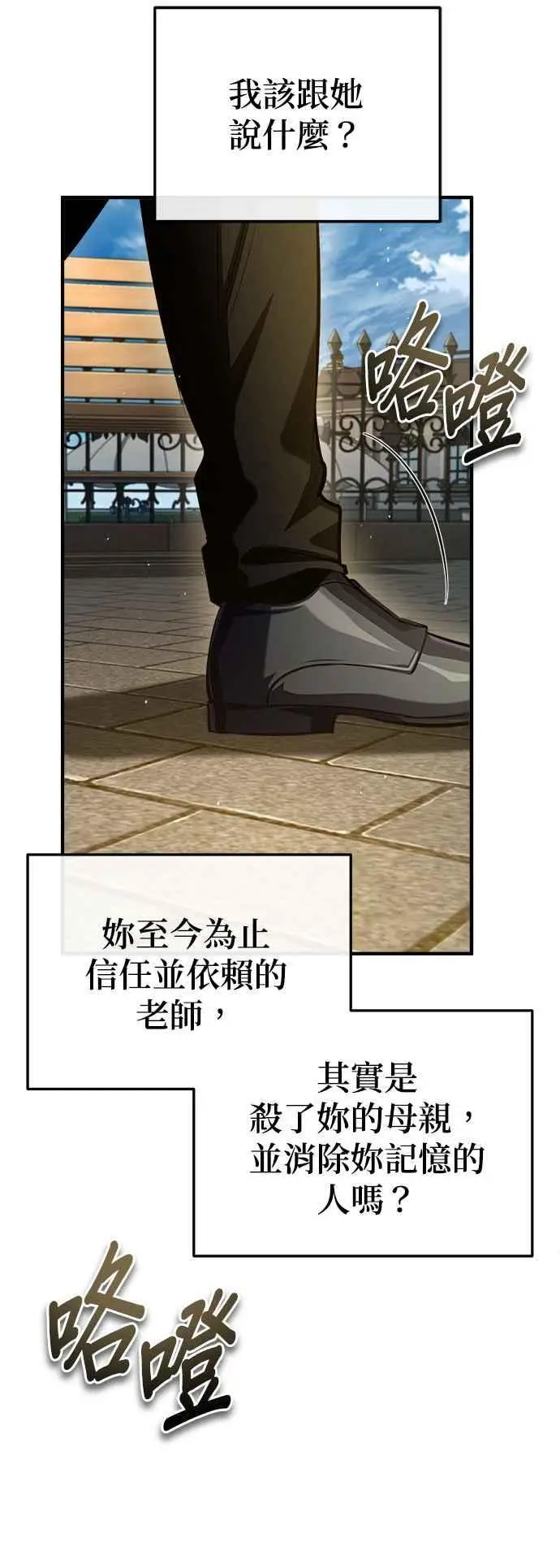 第74话 银日20
