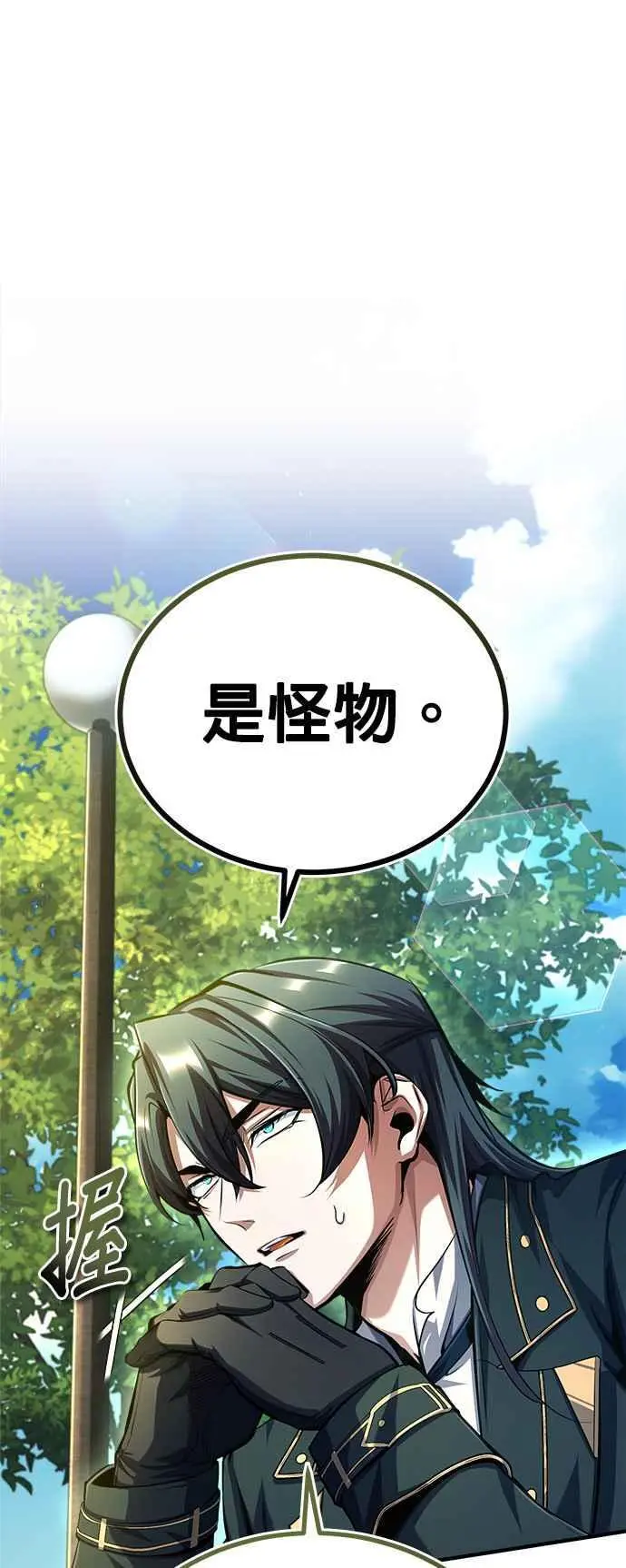 第75话 皇家大道7