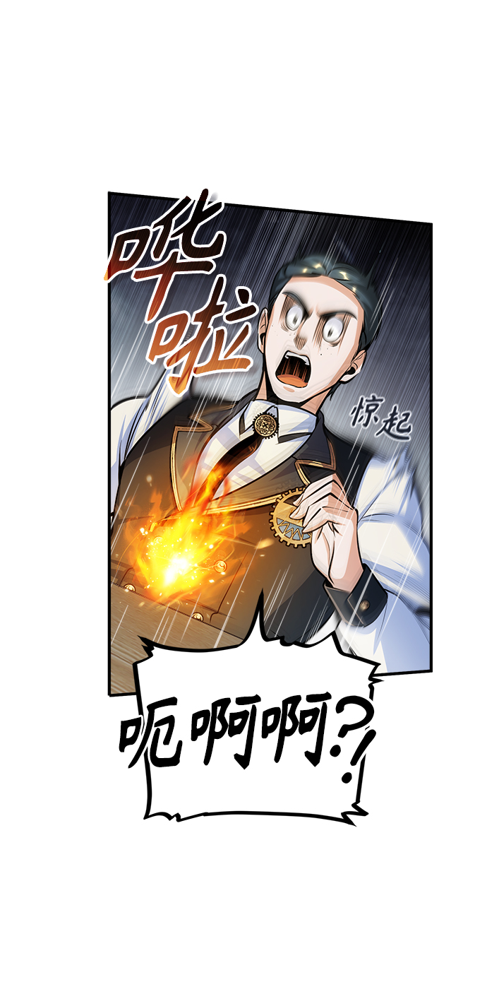 [第31话] 坐标指定术式43