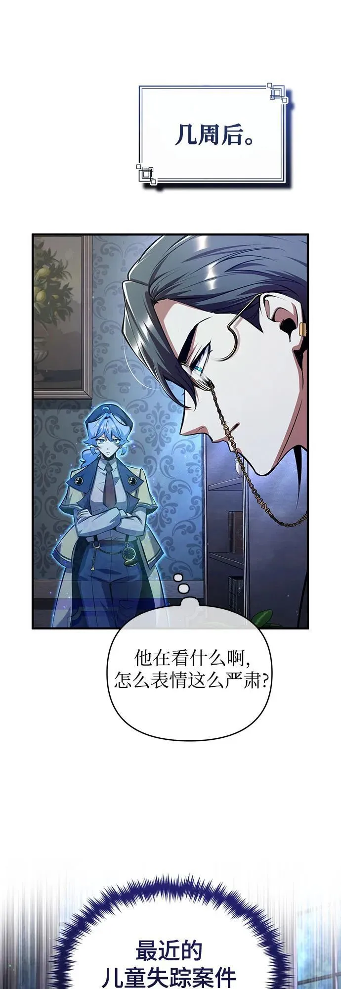 [第87话] 案件背后38