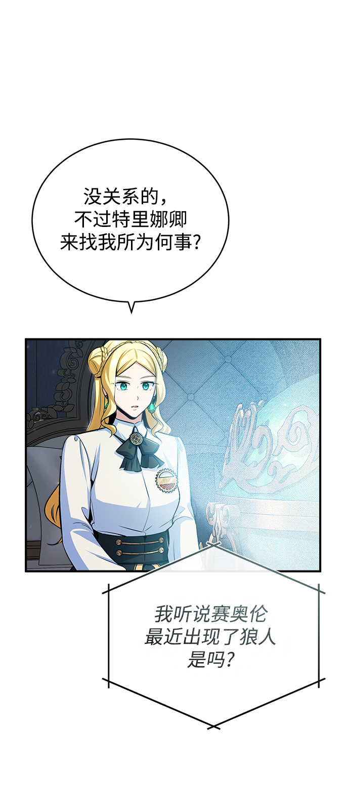[第31话] 坐标指定术式9