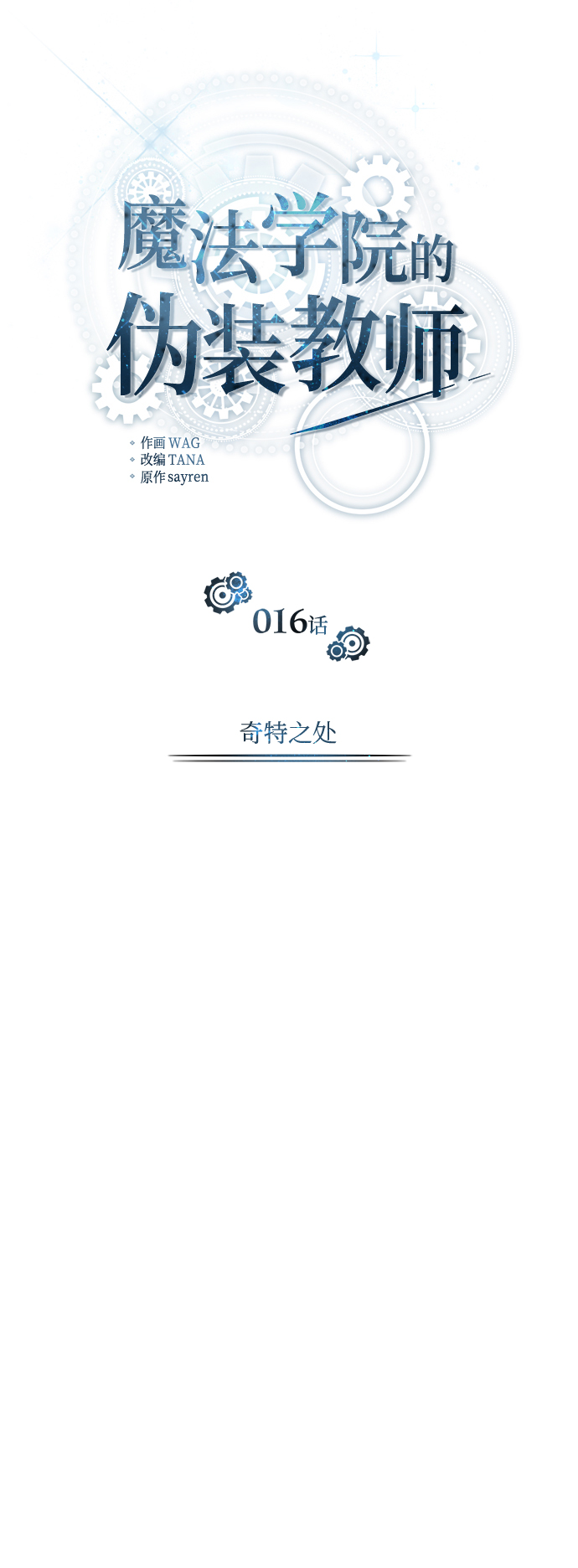 第16话33