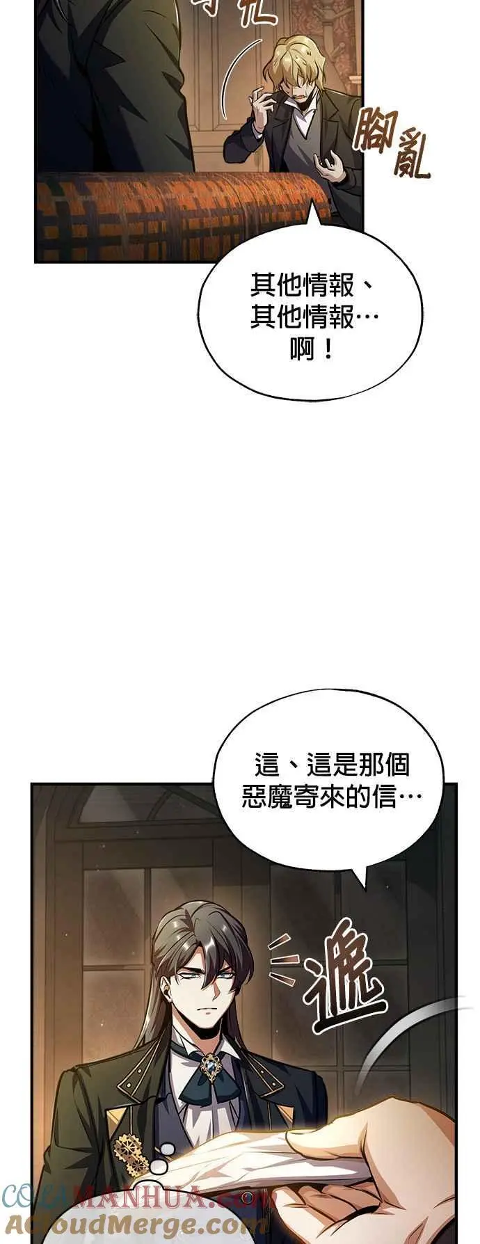 第61话 克罗洛・法比乌斯27