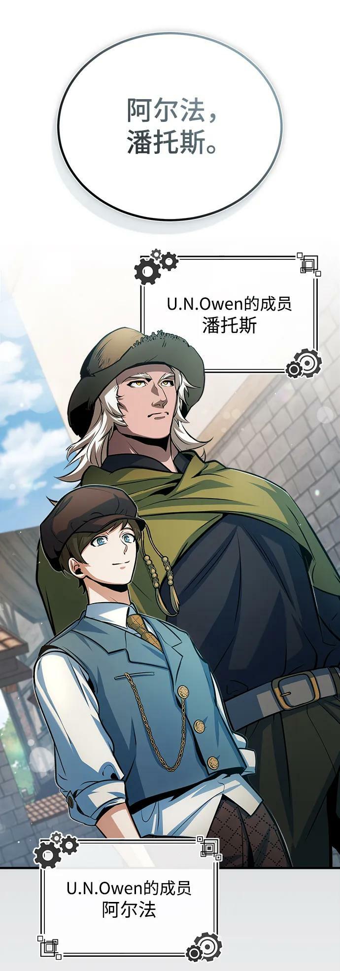[第44话] U.N.Owen35