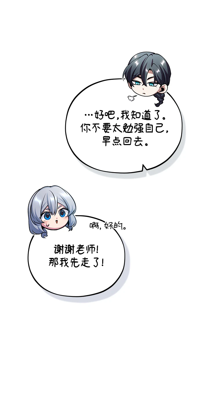 [第41话] 机会72