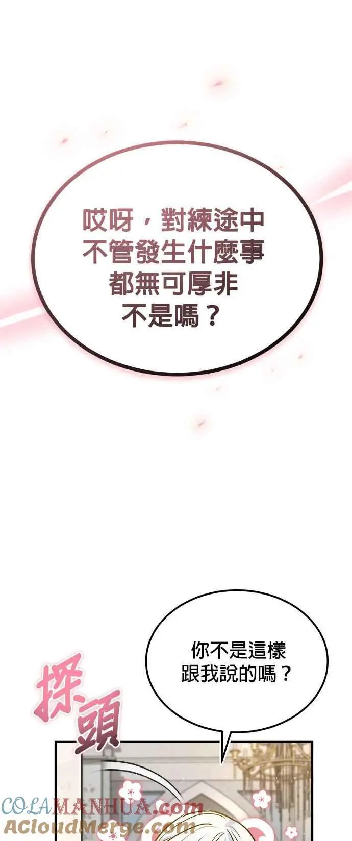 第64话 行动的代价33