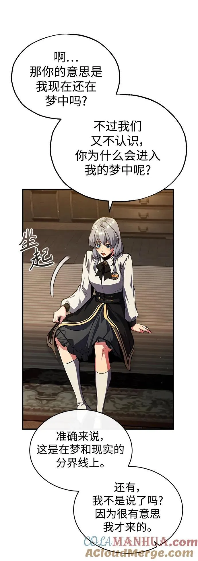 [第78话] 梦魔法66