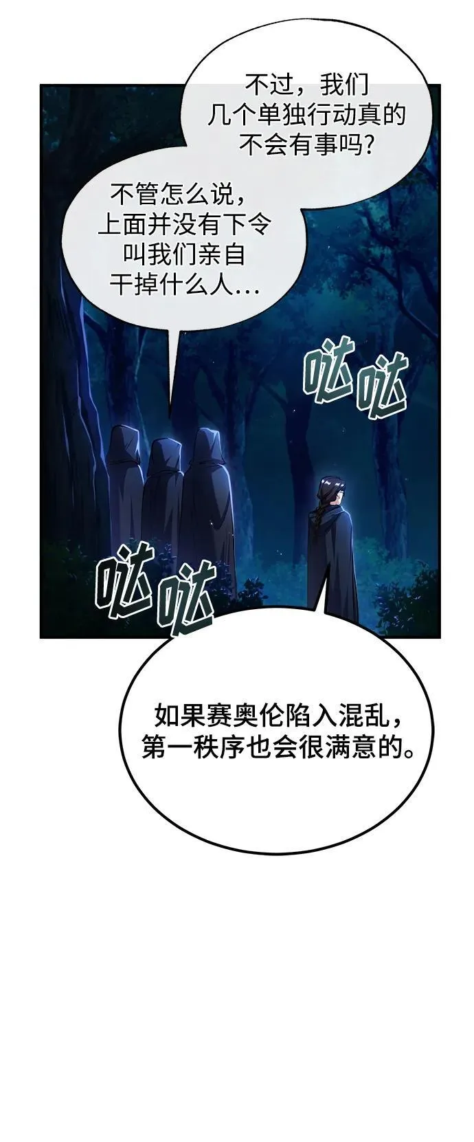 [第68话] 最热闹的庆典25