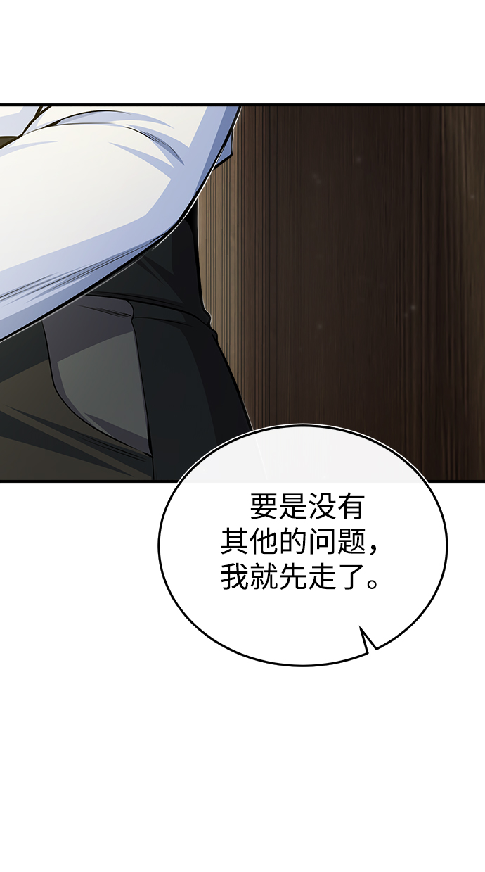 [第29话] 选拔助教83