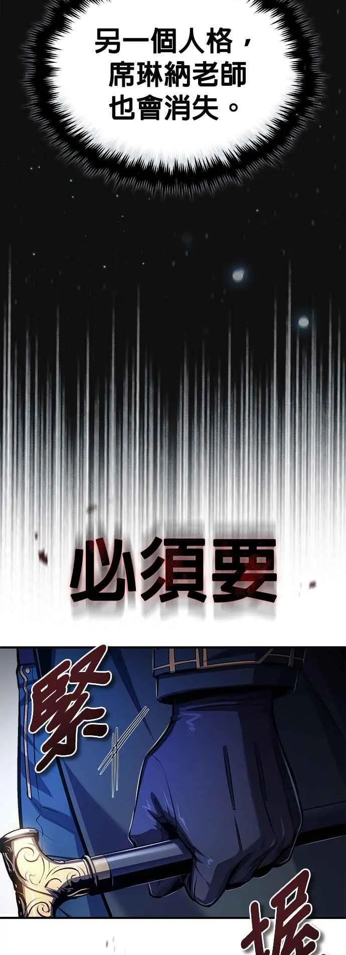 第62话 过去的再会38