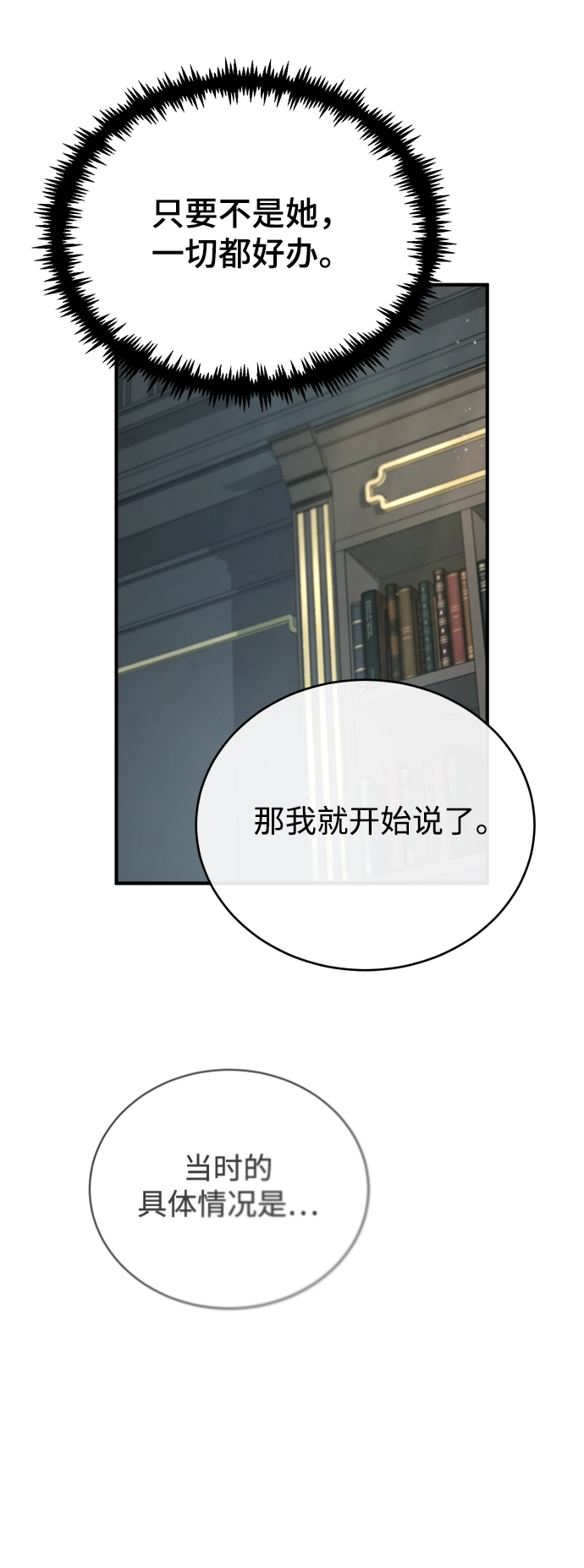 [第37话] 世立团-艾伊昂皮特76