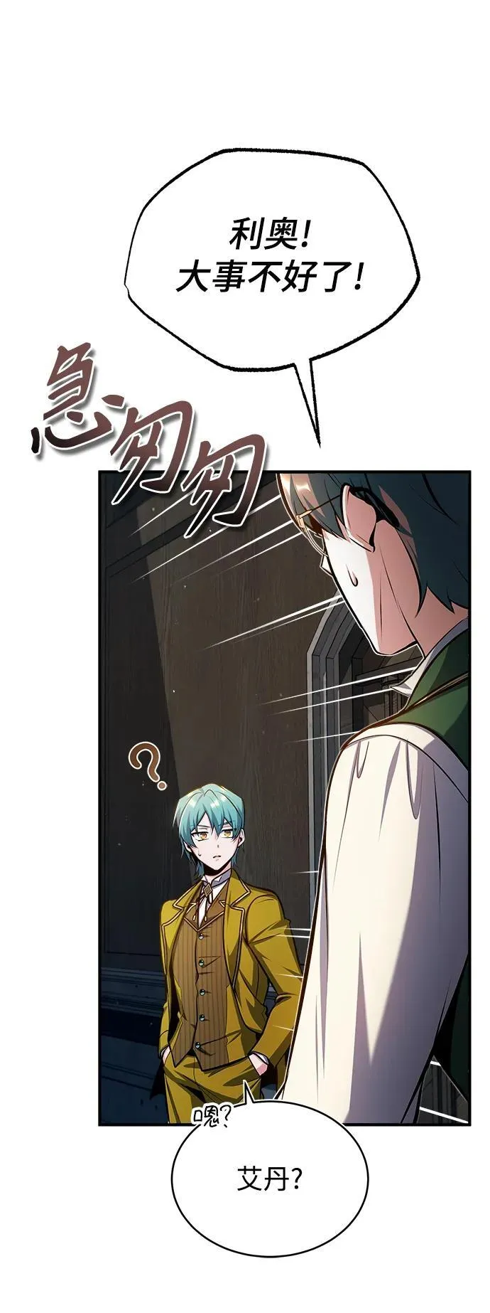 [第67话] 决战的准备58
