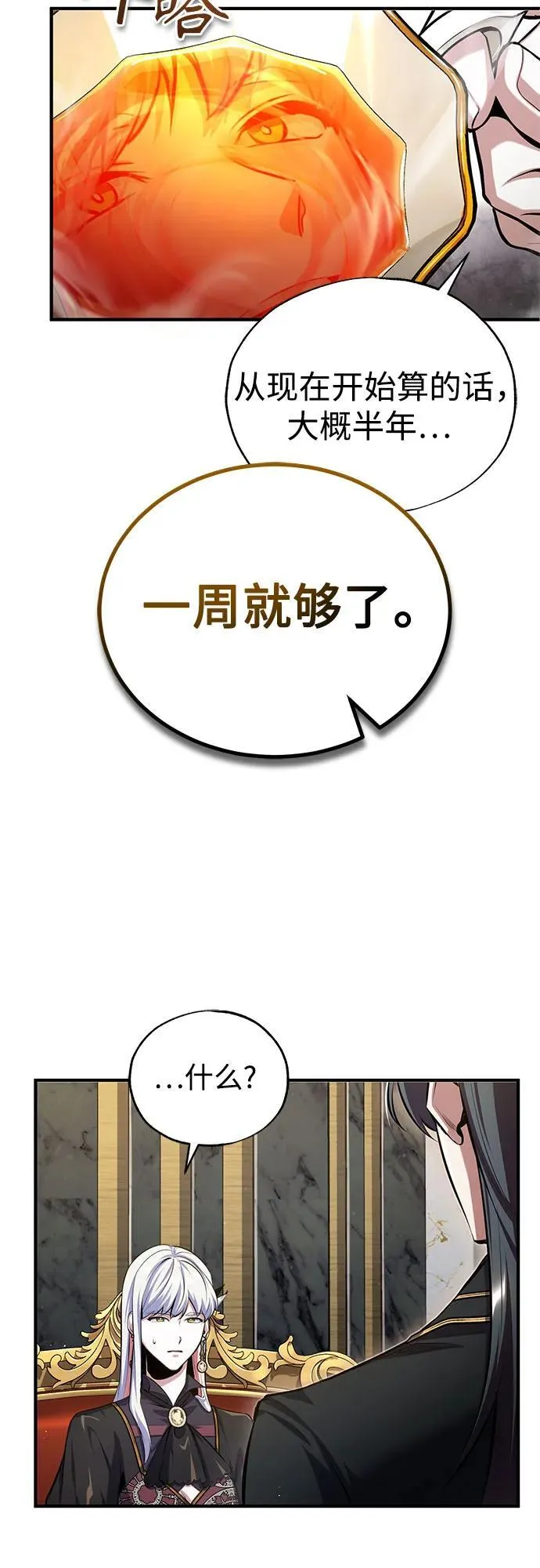 [第82话] 提议61
